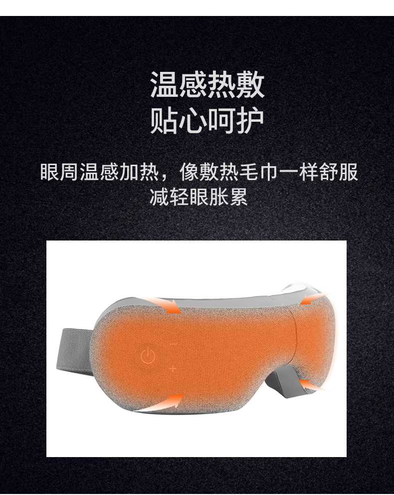 凱勝KS-3700A護眼儀蛋白皮折疊眼部按摩器